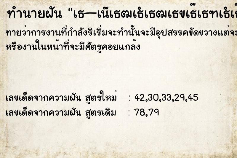 ทำนายฝันทำนายฝันà¸—à¹à¸²à¸™à¸²à¸¢à¸à¸±à¸™à¸à¸±à¸™à¸­à¸²à¸«à¸²à¸£à¸•à¸´à¸”à¸„à¸­